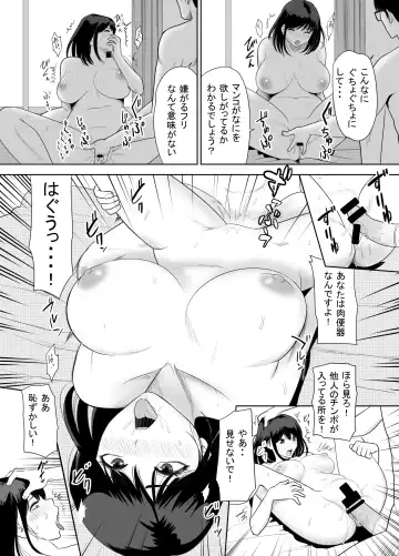 Danchi no Tonari no Oku-san UR de NT~R Fhentai.net - Page 24