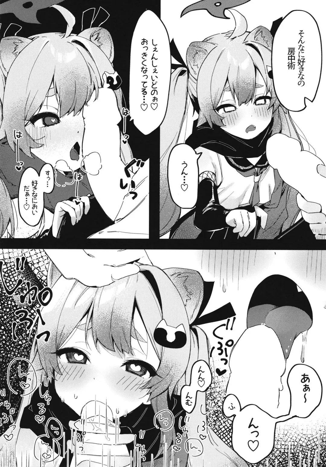 [Arurumo] Chidori Michiru no Bouchuujutsu Fhentai - Page 13