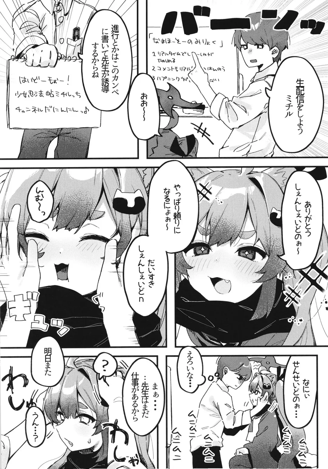 [Arurumo] Chidori Michiru no Bouchuujutsu Fhentai - Page 6