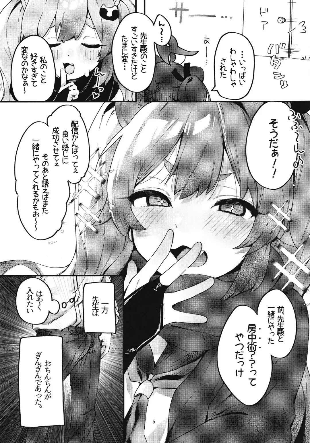 [Arurumo] Chidori Michiru no Bouchuujutsu Fhentai - Page 7