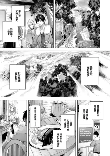 [Kakao] Hunter no Deai wa Elf no Mori de♡ Ch.1 Fhentai.net - Page 14