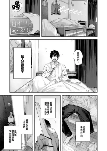 [Kakao] Hunter no Deai wa Elf no Mori de♡ Ch.1 Fhentai.net - Page 2