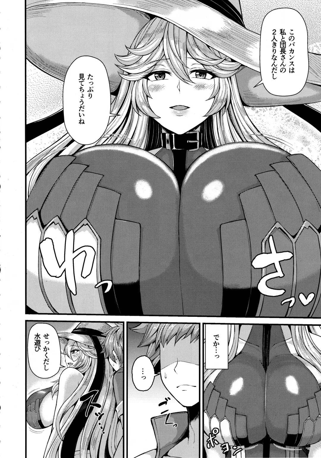 [Ashima Takumi] Magisa to Vacances Fhentai - Page 4