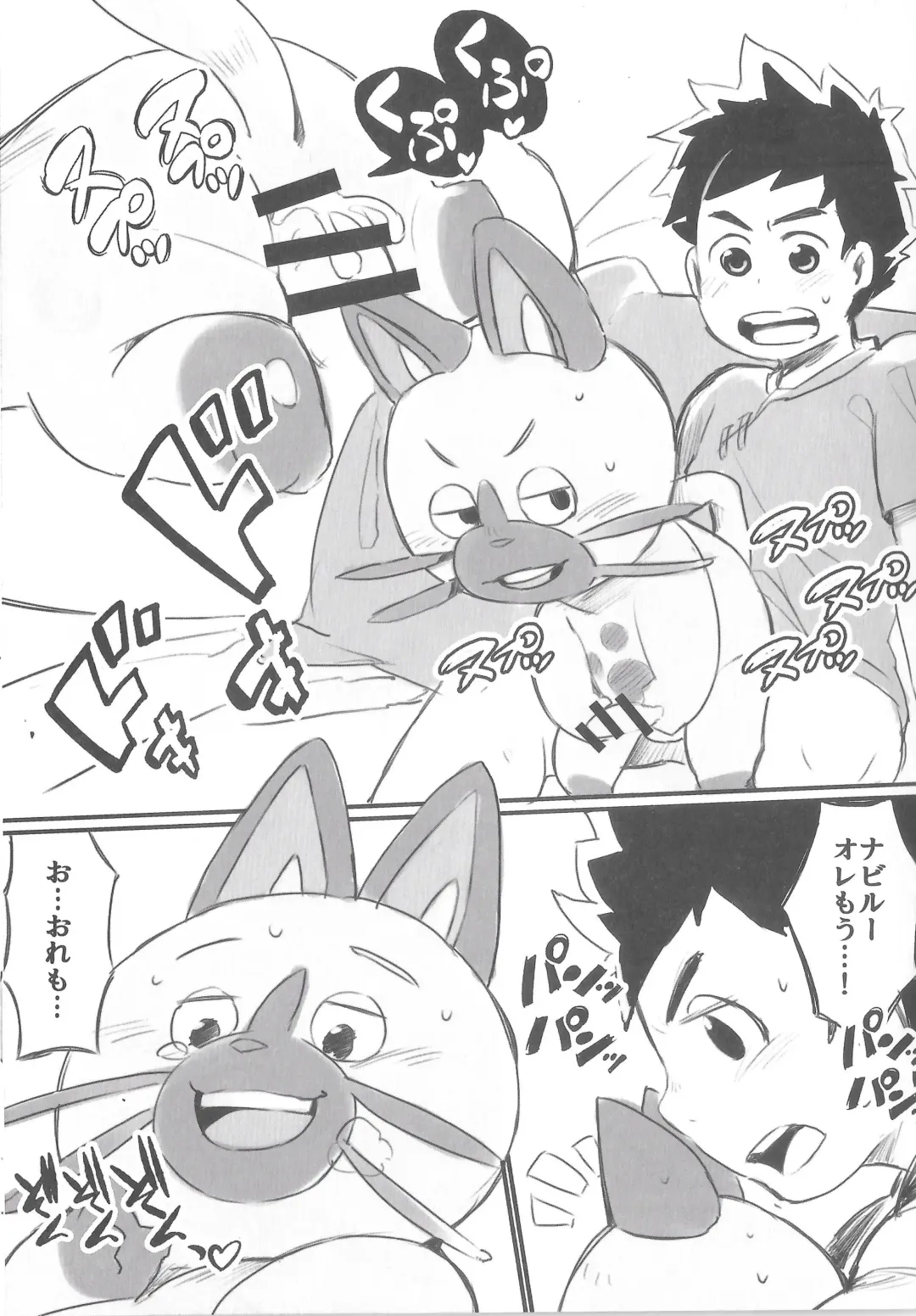 [Chiro - Konbu Plus - Shiro] Ride On Navirou Fhentai - Page 14