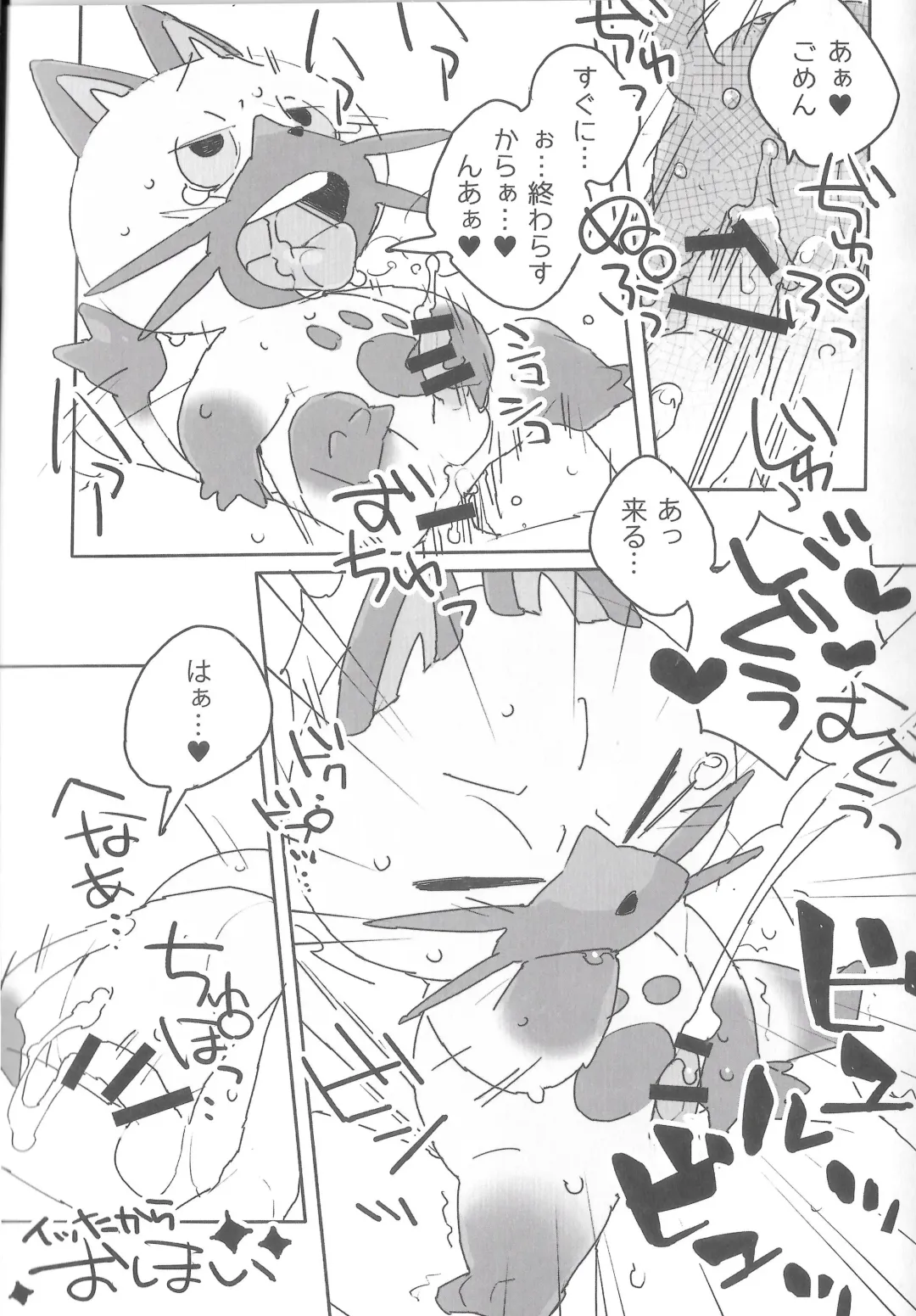 [Chiro - Konbu Plus - Shiro] Ride On Navirou Fhentai - Page 18