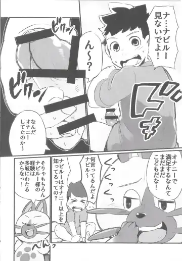 [Chiro - Konbu Plus - Shiro] Ride On Navirou Fhentai.net - Page 5