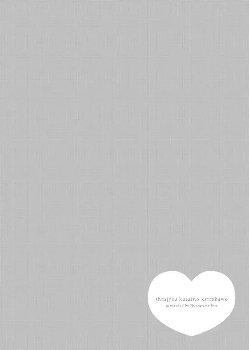 [Shinonome Ryu] Shinjau Kurai no Kairaku o 3 Fhentai - Page 164