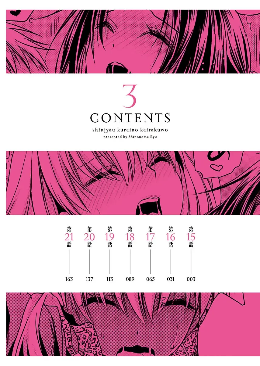 [Shinonome Ryu] Shinjau Kurai no Kairaku o 3 Fhentai - Page 4