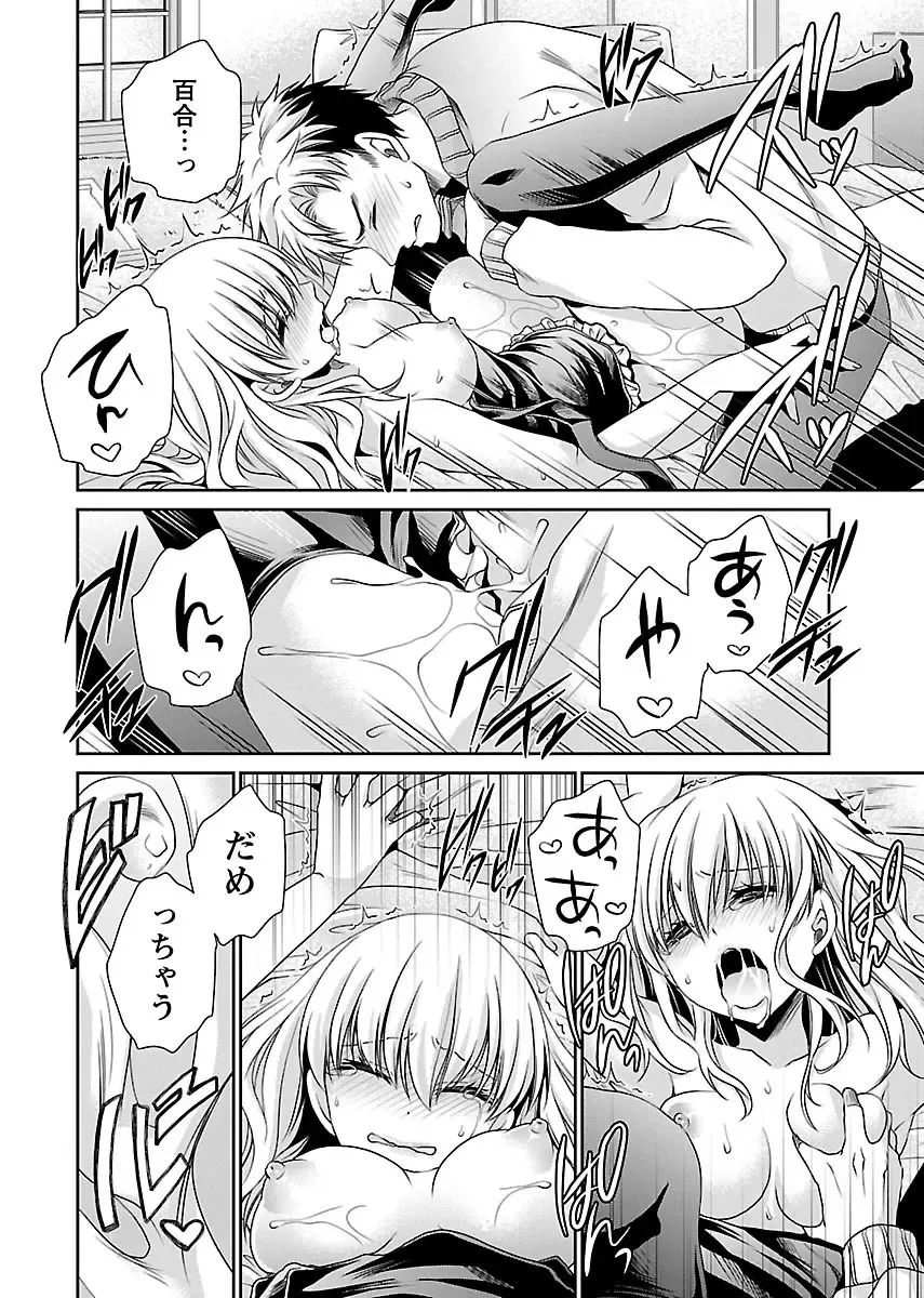 [Shinonome Ryu] Shinjau Kurai no Kairaku o 3 Fhentai - Page 46