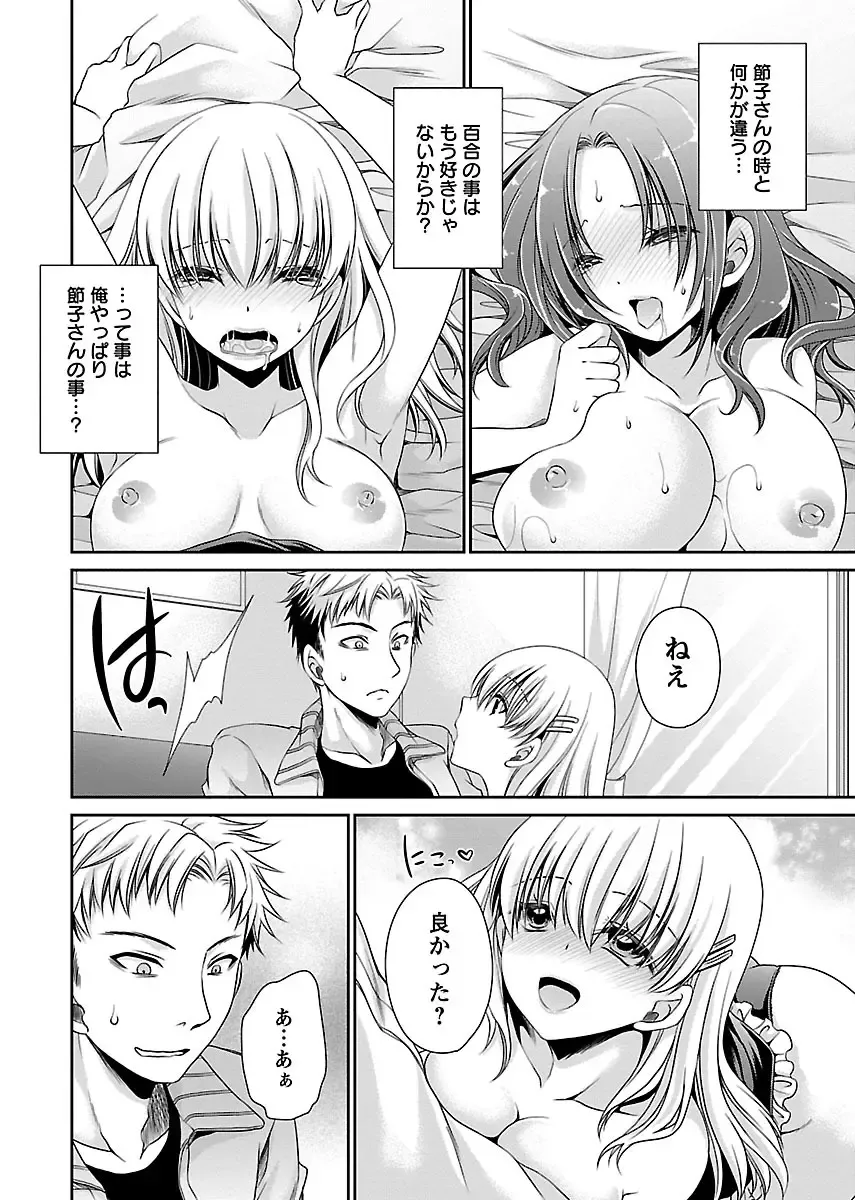 [Shinonome Ryu] Shinjau Kurai no Kairaku o 3 Fhentai - Page 48