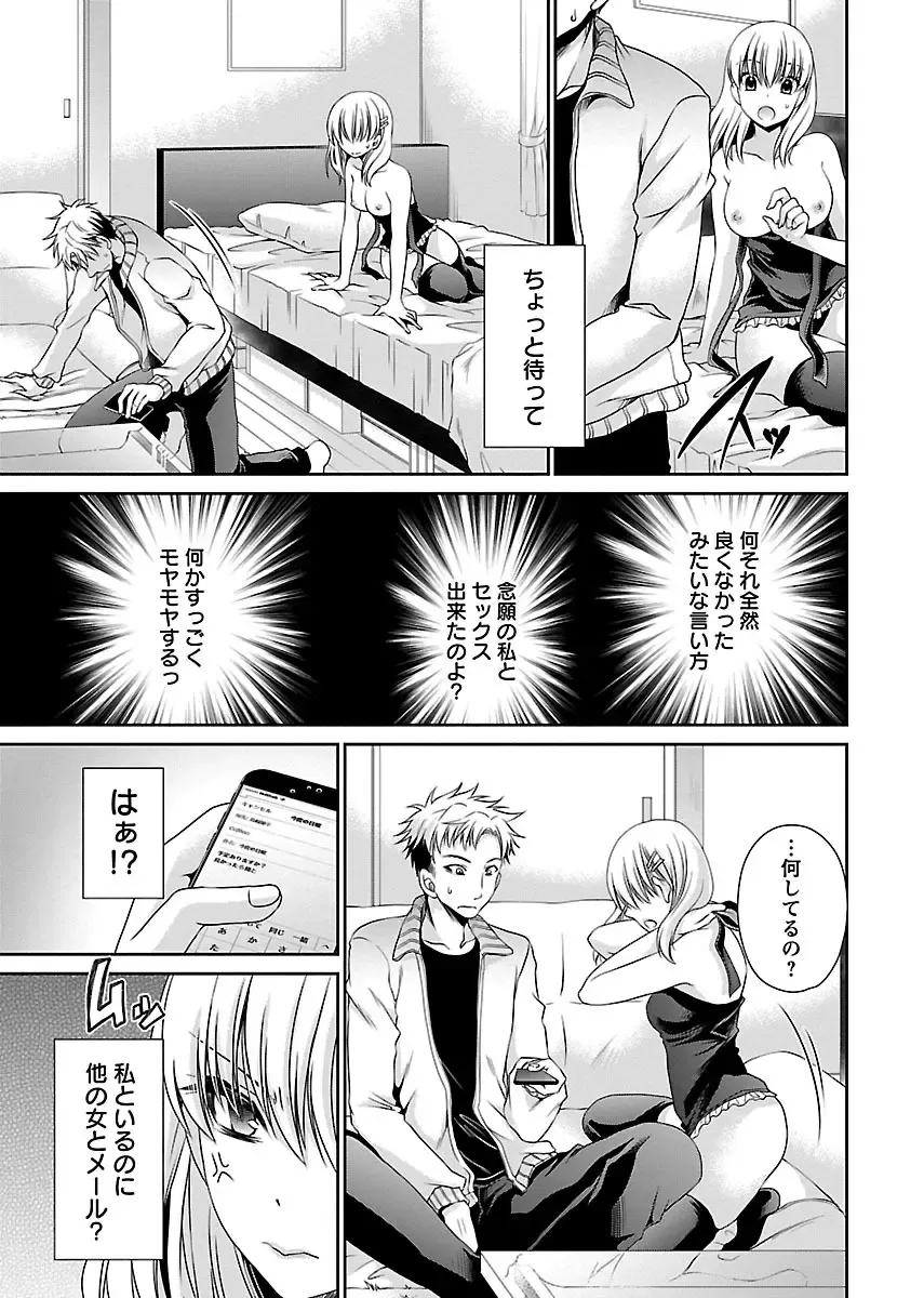 [Shinonome Ryu] Shinjau Kurai no Kairaku o 3 Fhentai - Page 49