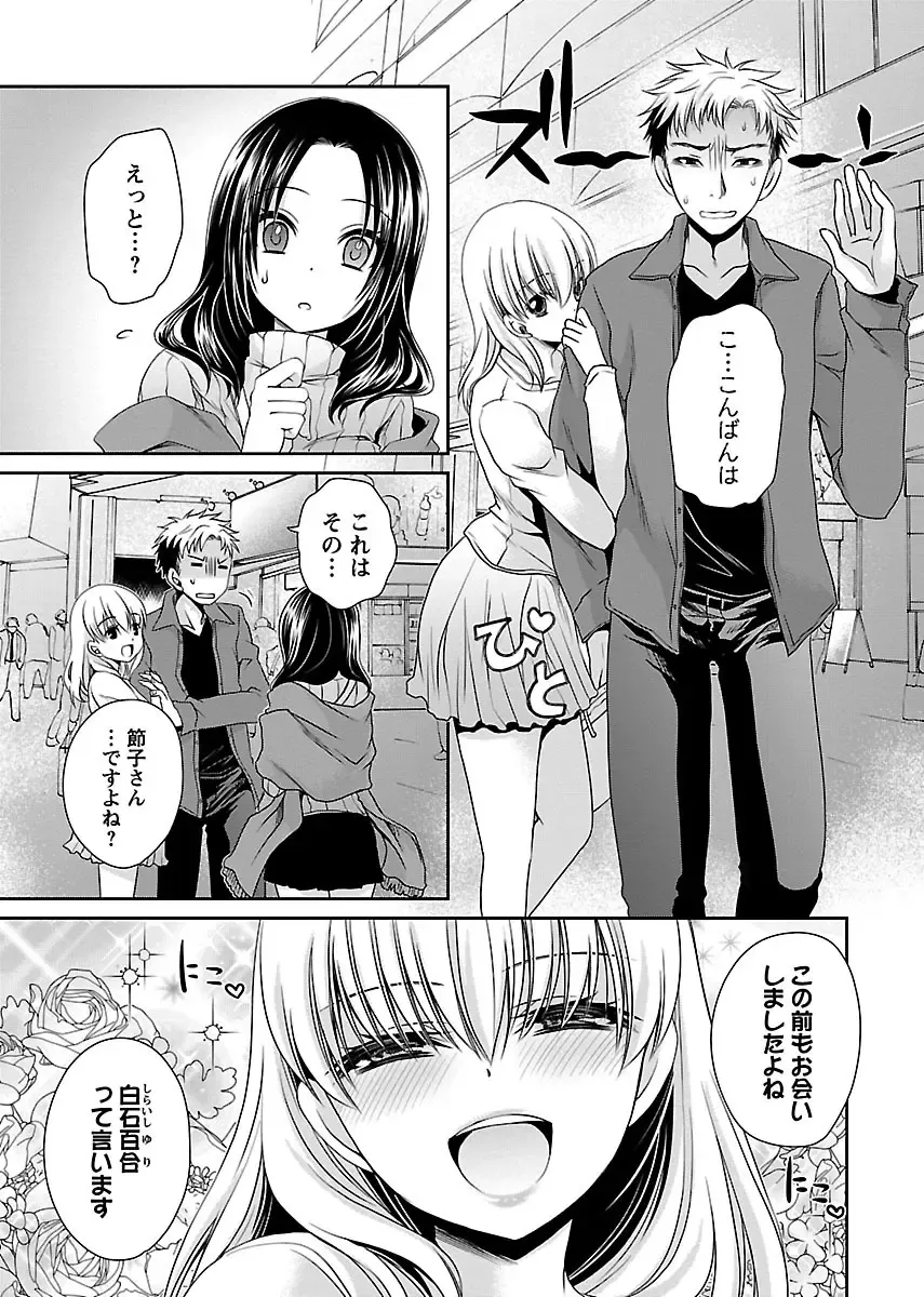 [Shinonome Ryu] Shinjau Kurai no Kairaku o 3 Fhentai - Page 51