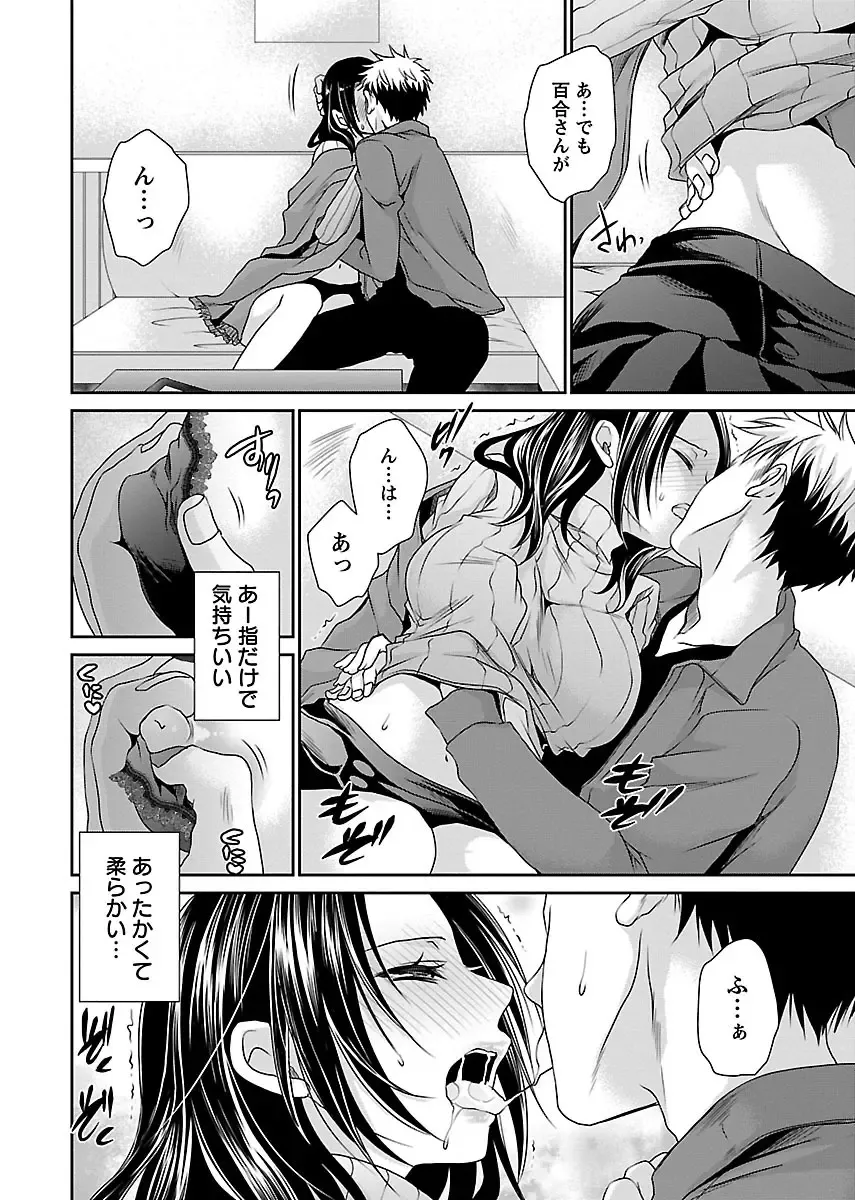 [Shinonome Ryu] Shinjau Kurai no Kairaku o 3 Fhentai - Page 56