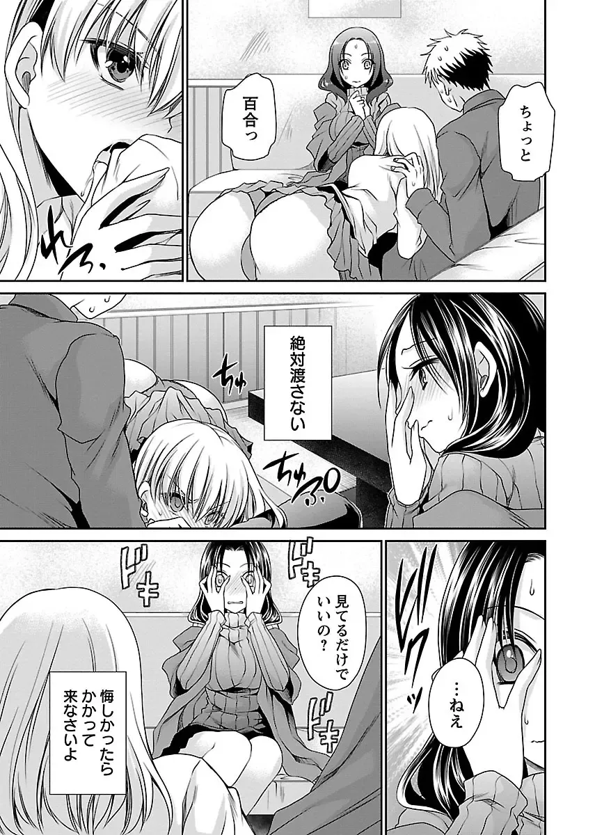 [Shinonome Ryu] Shinjau Kurai no Kairaku o 3 Fhentai - Page 59