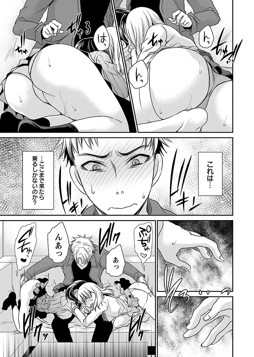 [Shinonome Ryu] Shinjau Kurai no Kairaku o 3 Fhentai - Page 61