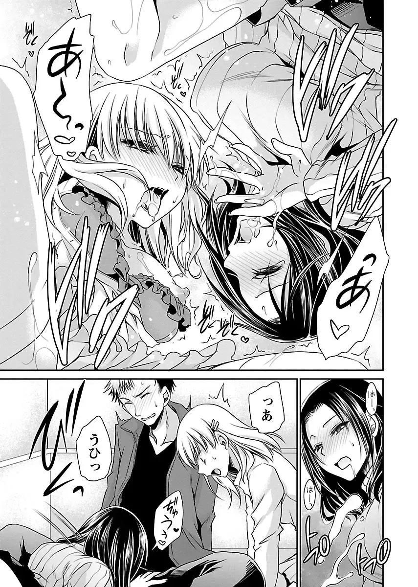 [Shinonome Ryu] Shinjau Kurai no Kairaku o 3 Fhentai - Page 63