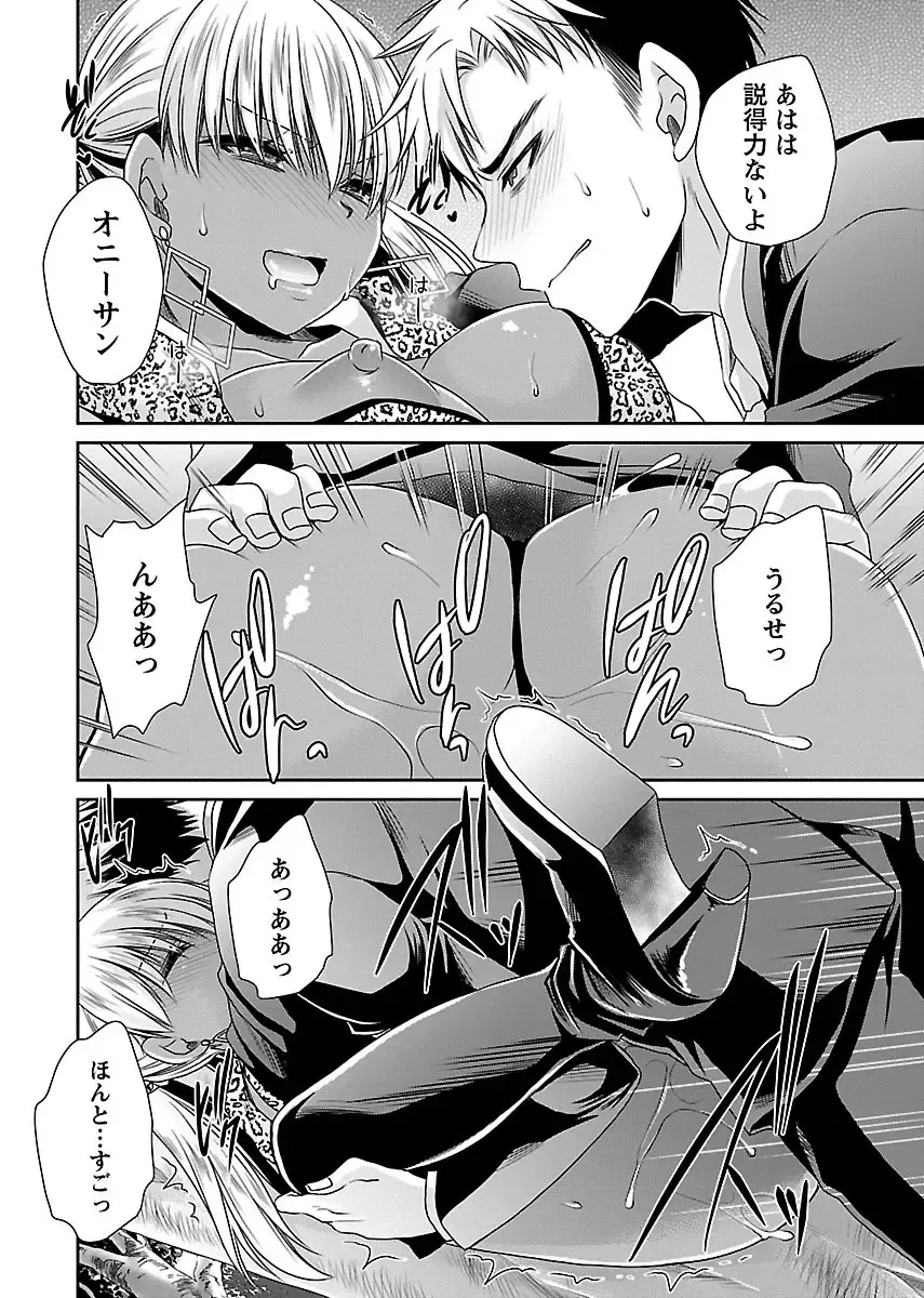 [Shinonome Ryu] Shinjau Kurai no Kairaku o 3 Fhentai - Page 86