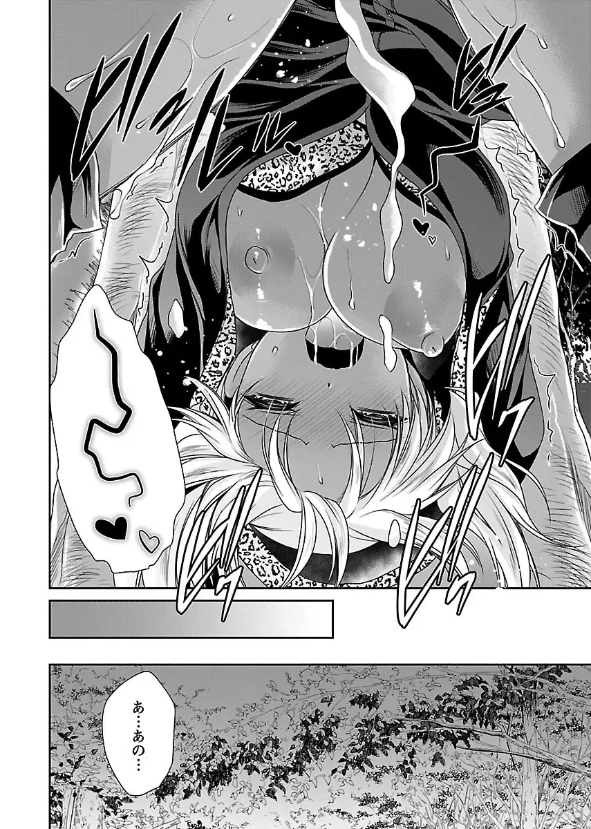 [Shinonome Ryu] Shinjau Kurai no Kairaku o 3 Fhentai - Page 88