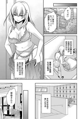 [Shinonome Ryu] Shinjau Kurai no Kairaku o 3 Fhentai.net - Page 13