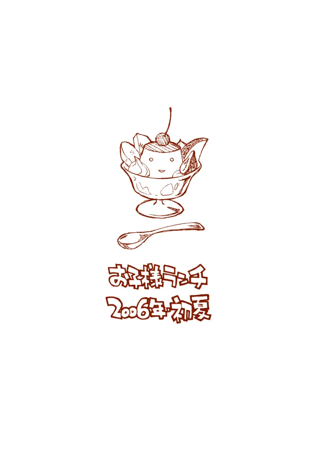 [Hirayan - Nishinozawa Kaorisuke] Okosama Pudding Selection Vol. 2 Fhentai - Page 22