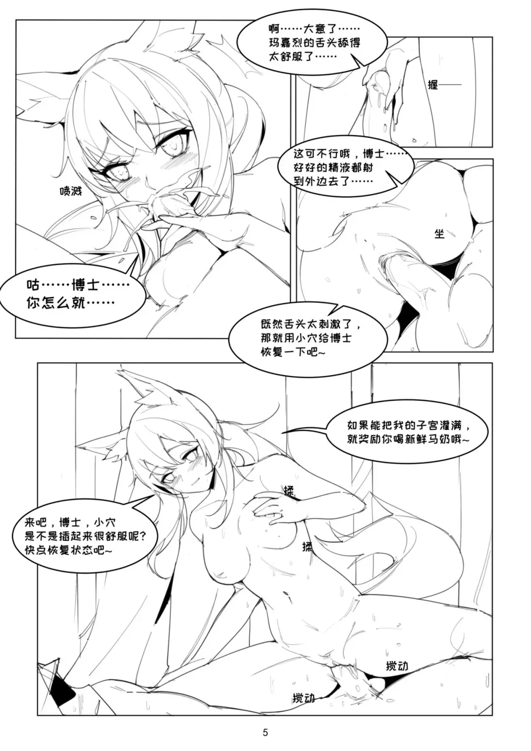 【Tomorrow Ark】my love horse Fhentai.net - Page 4