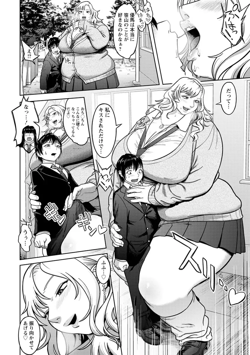 [Herohero Tom] Mucchiri GyakuRa Fhentai - Page 120