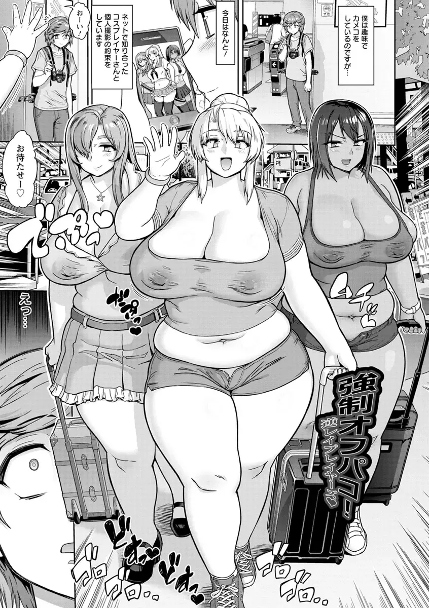 [Herohero Tom] Mucchiri GyakuRa Fhentai - Page 93