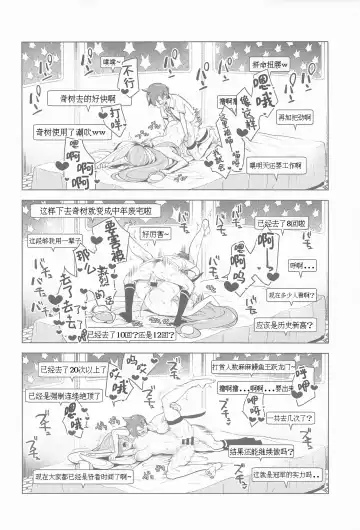 [Mokki] Nanjamo to Ura Gym Challenge!! | 奇树的秘密道馆挑战!! Fhentai.net - Page 26