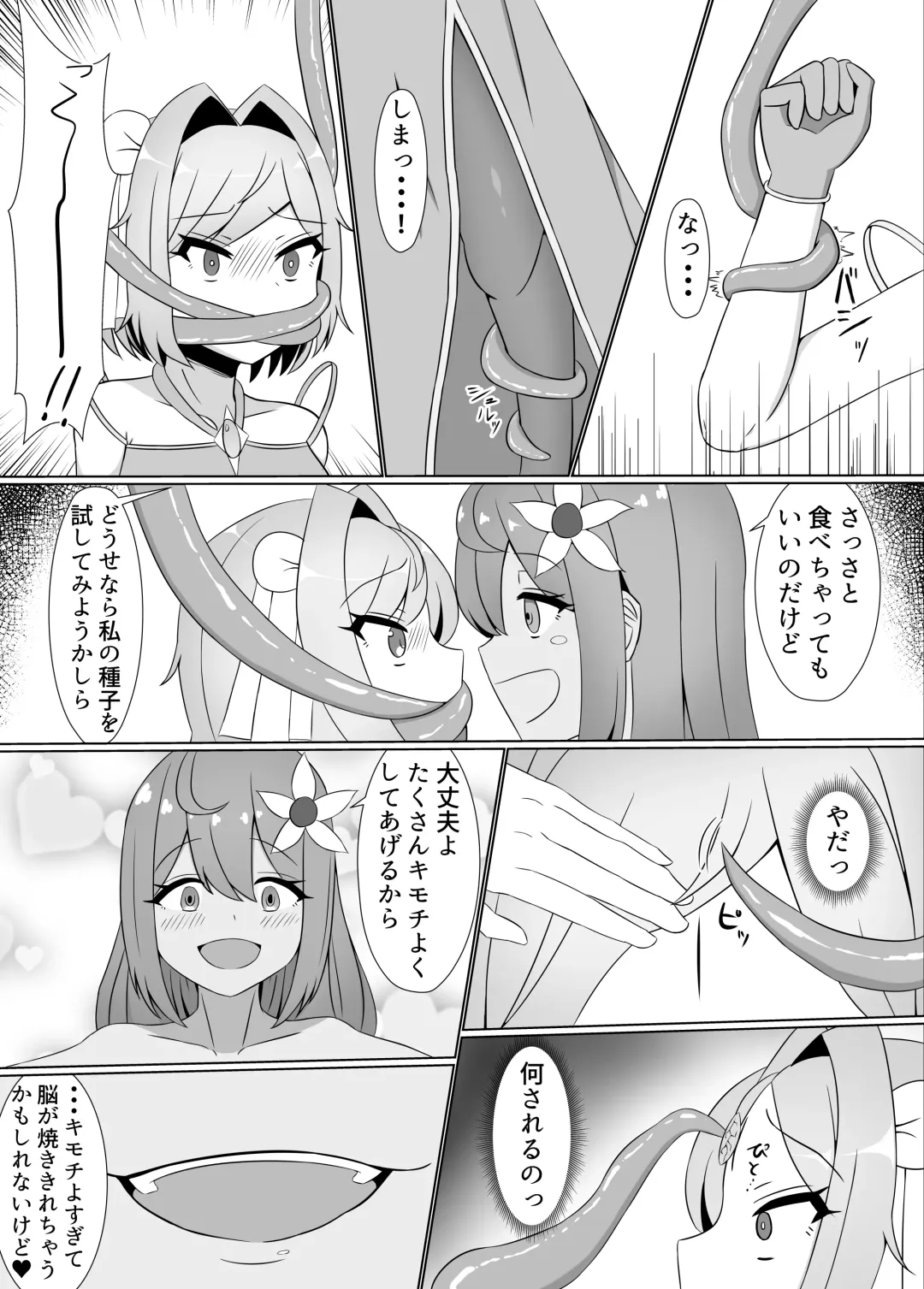 [Eploov] Kuro ni Somaru Yuri ~Kakutoumusume ga Alraune ni Kenzoku Ochi suru made~ Fhentai.net - Page 13