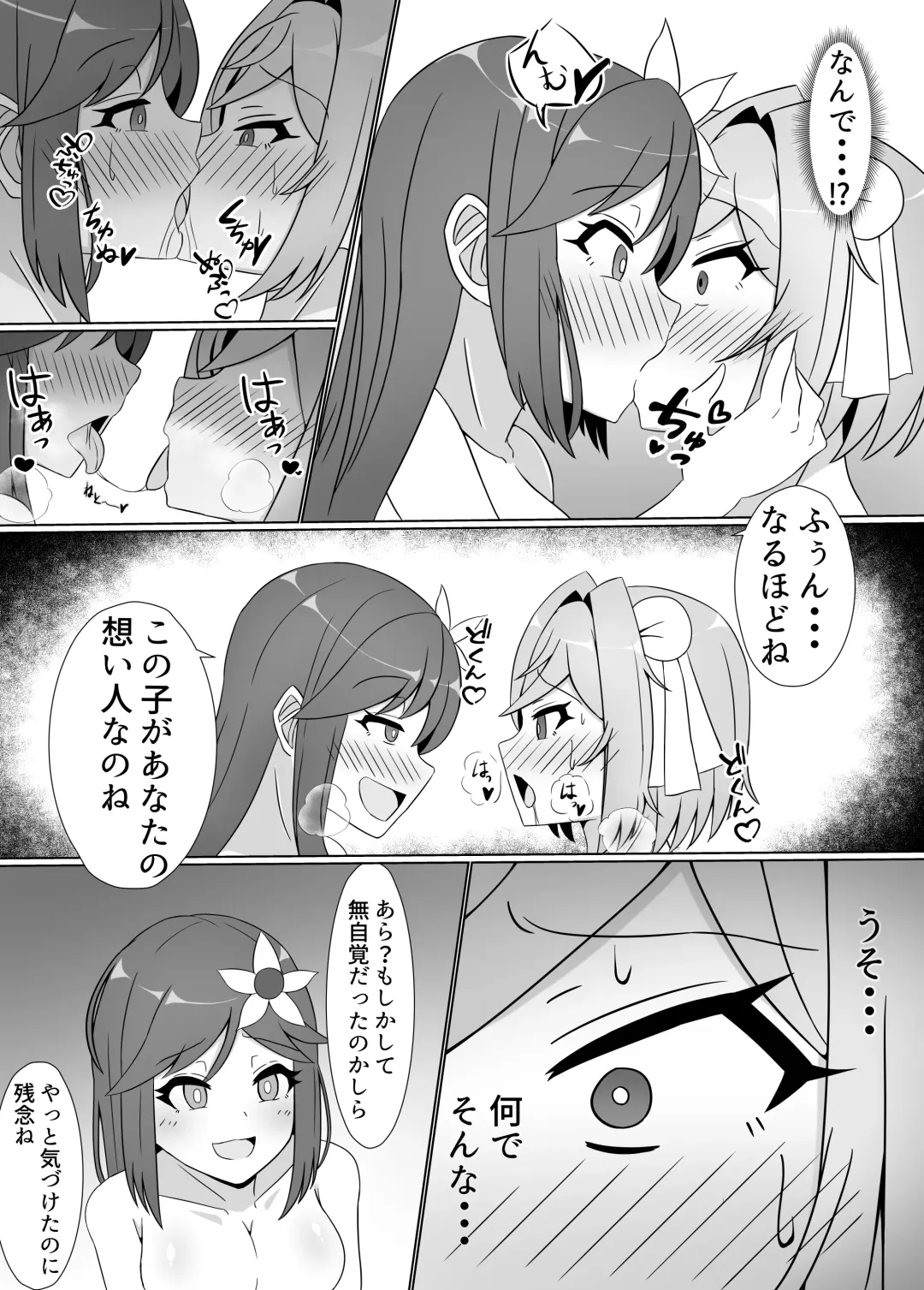 [Eploov] Kuro ni Somaru Yuri ~Kakutoumusume ga Alraune ni Kenzoku Ochi suru made~ Fhentai.net - Page 16