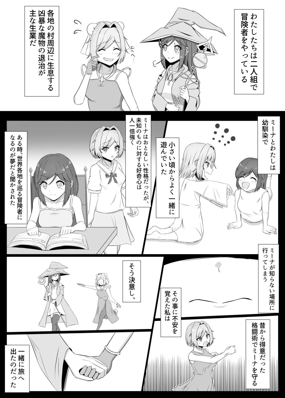 [Eploov] Kuro ni Somaru Yuri ~Kakutoumusume ga Alraune ni Kenzoku Ochi suru made~ Fhentai.net - Page 5