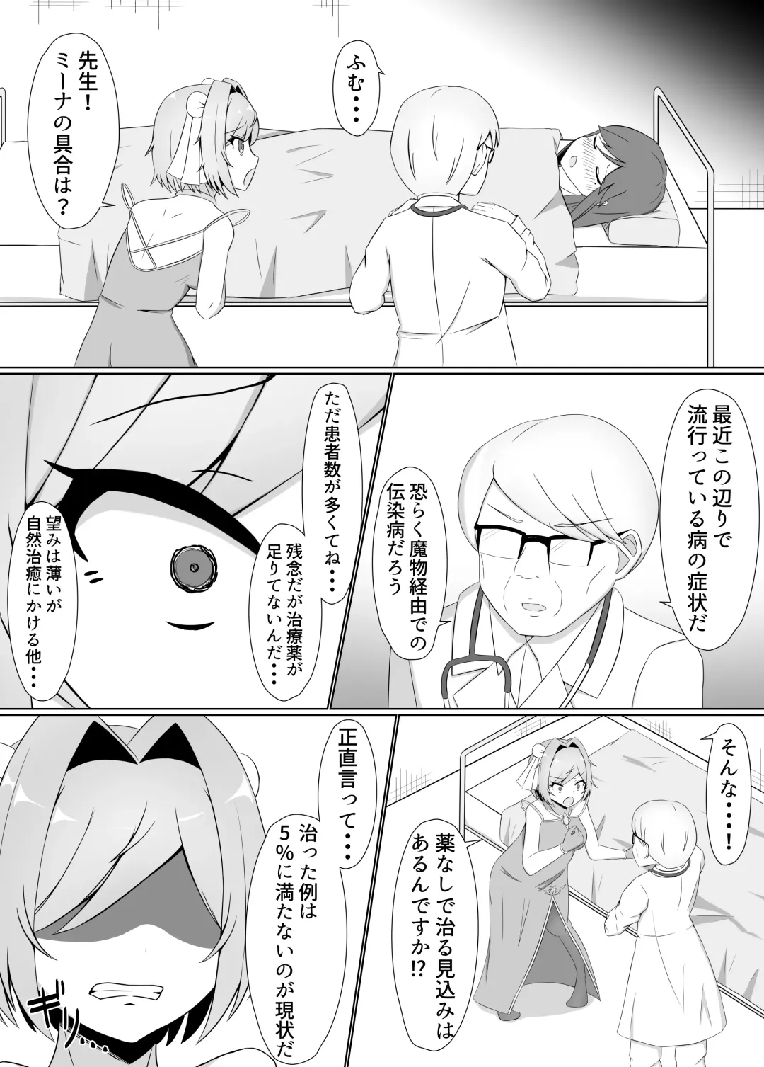 [Eploov] Kuro ni Somaru Yuri ~Kakutoumusume ga Alraune ni Kenzoku Ochi suru made~ Fhentai.net - Page 7