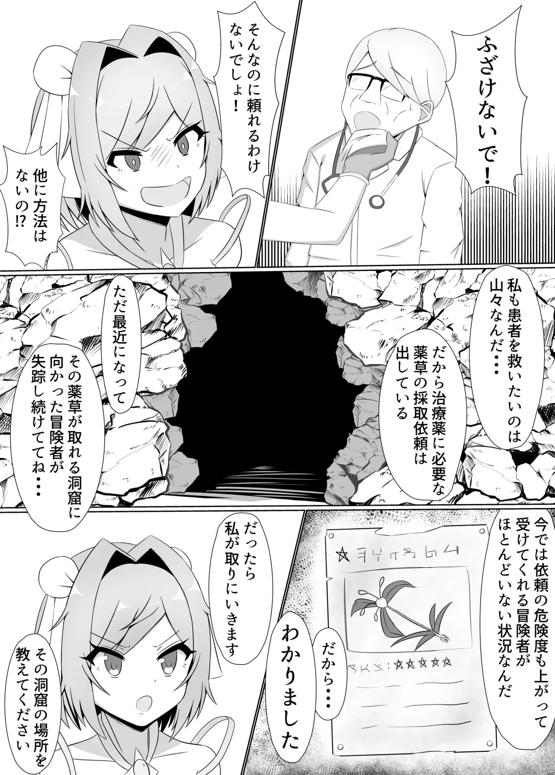 [Eploov] Kuro ni Somaru Yuri ~Kakutoumusume ga Alraune ni Kenzoku Ochi suru made~ Fhentai.net - Page 8