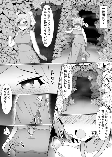 [Eploov] Kuro ni Somaru Yuri ~Kakutoumusume ga Alraune ni Kenzoku Ochi suru made~ Fhentai.net - Page 10