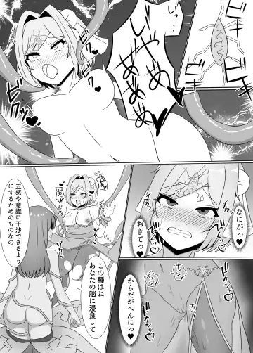 [Eploov] Kuro ni Somaru Yuri ~Kakutoumusume ga Alraune ni Kenzoku Ochi suru made~ Fhentai.net - Page 14