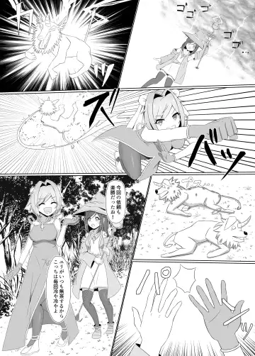 [Eploov] Kuro ni Somaru Yuri ~Kakutoumusume ga Alraune ni Kenzoku Ochi suru made~ Fhentai.net - Page 4