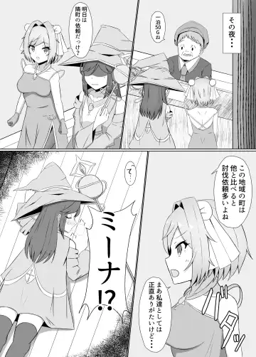 [Eploov] Kuro ni Somaru Yuri ~Kakutoumusume ga Alraune ni Kenzoku Ochi suru made~ Fhentai.net - Page 6