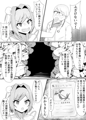 [Eploov] Kuro ni Somaru Yuri ~Kakutoumusume ga Alraune ni Kenzoku Ochi suru made~ Fhentai.net - Page 8