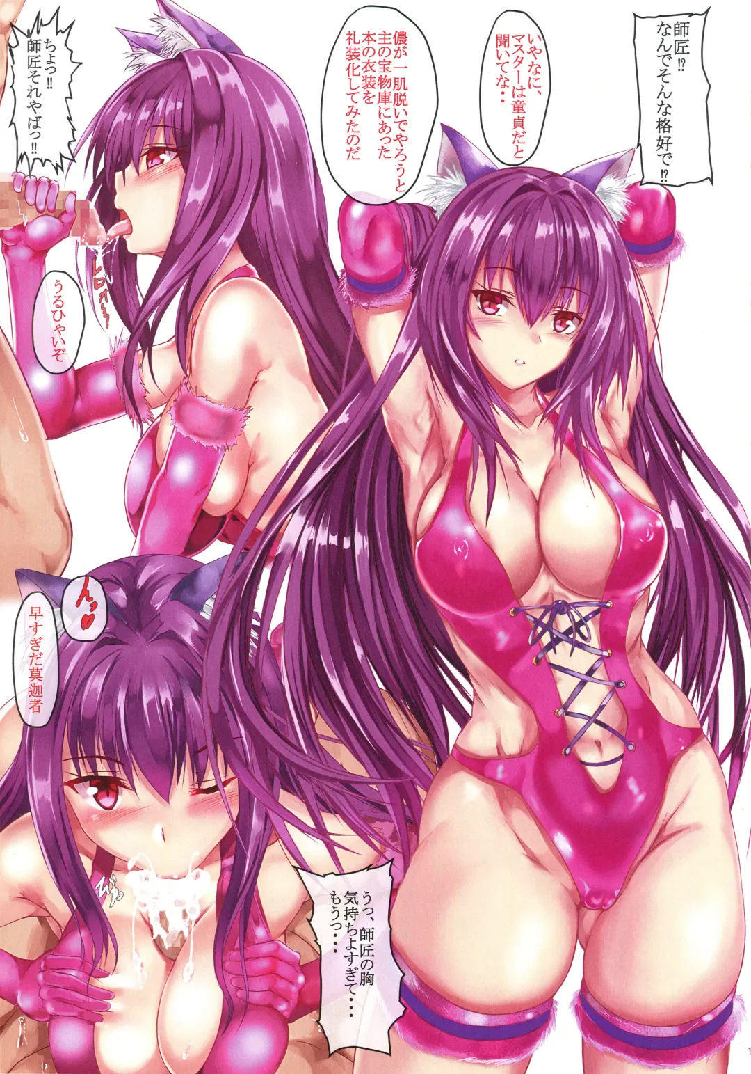 [Uchida Shou] FGO Dosukebe Reisou Hon Fhentai - Page 4