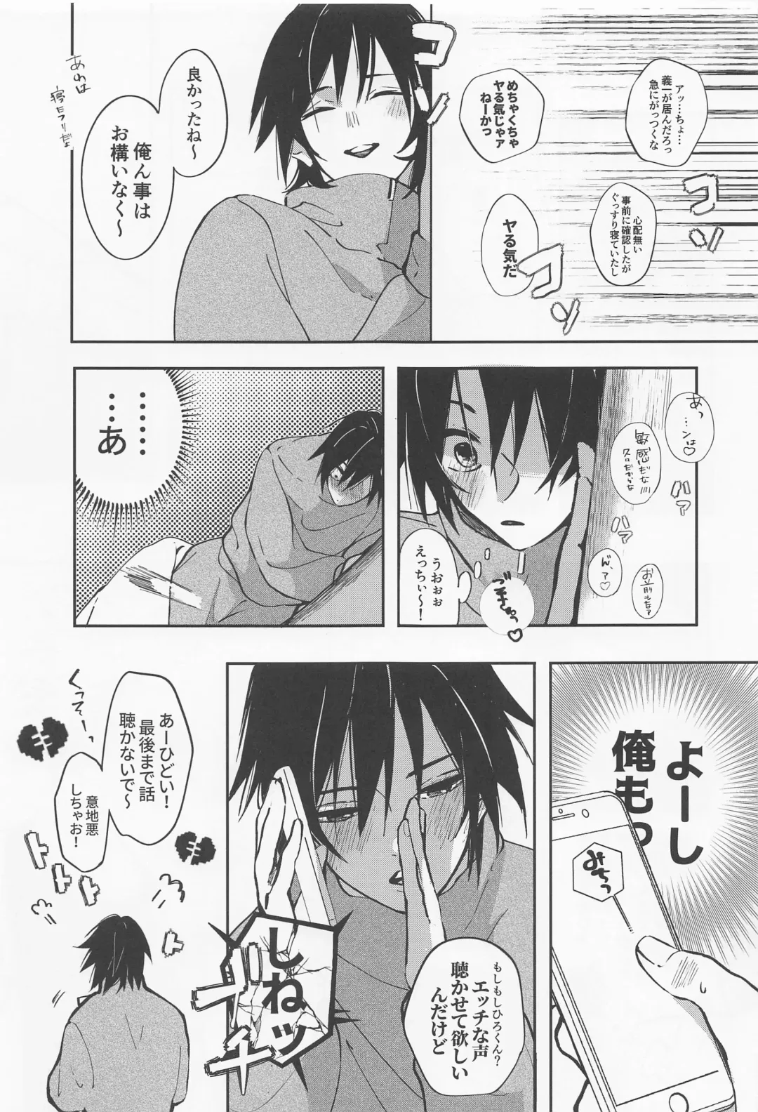 Love Sick 2 Fhentai - Page 14