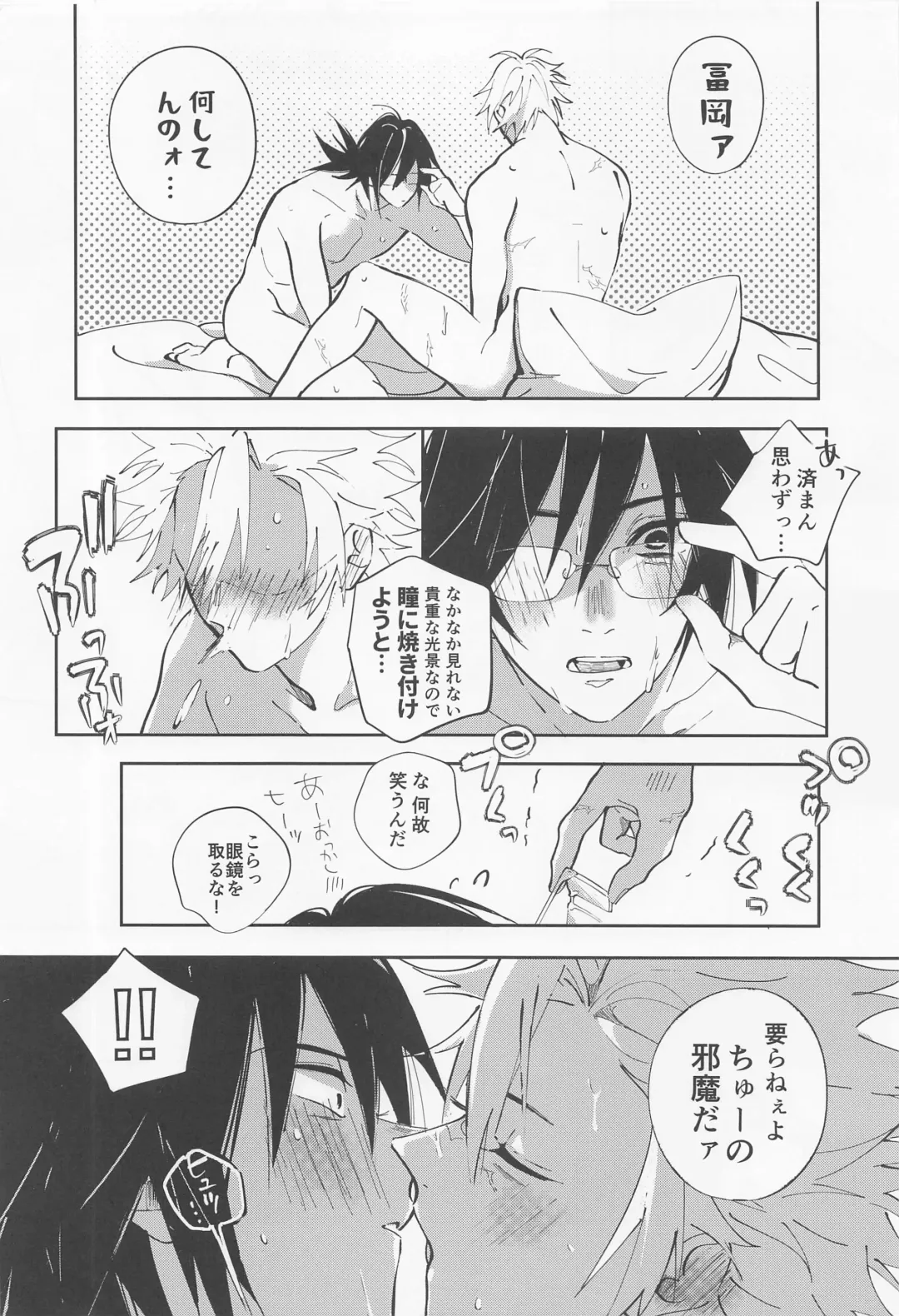 Love Sick 2 Fhentai - Page 19