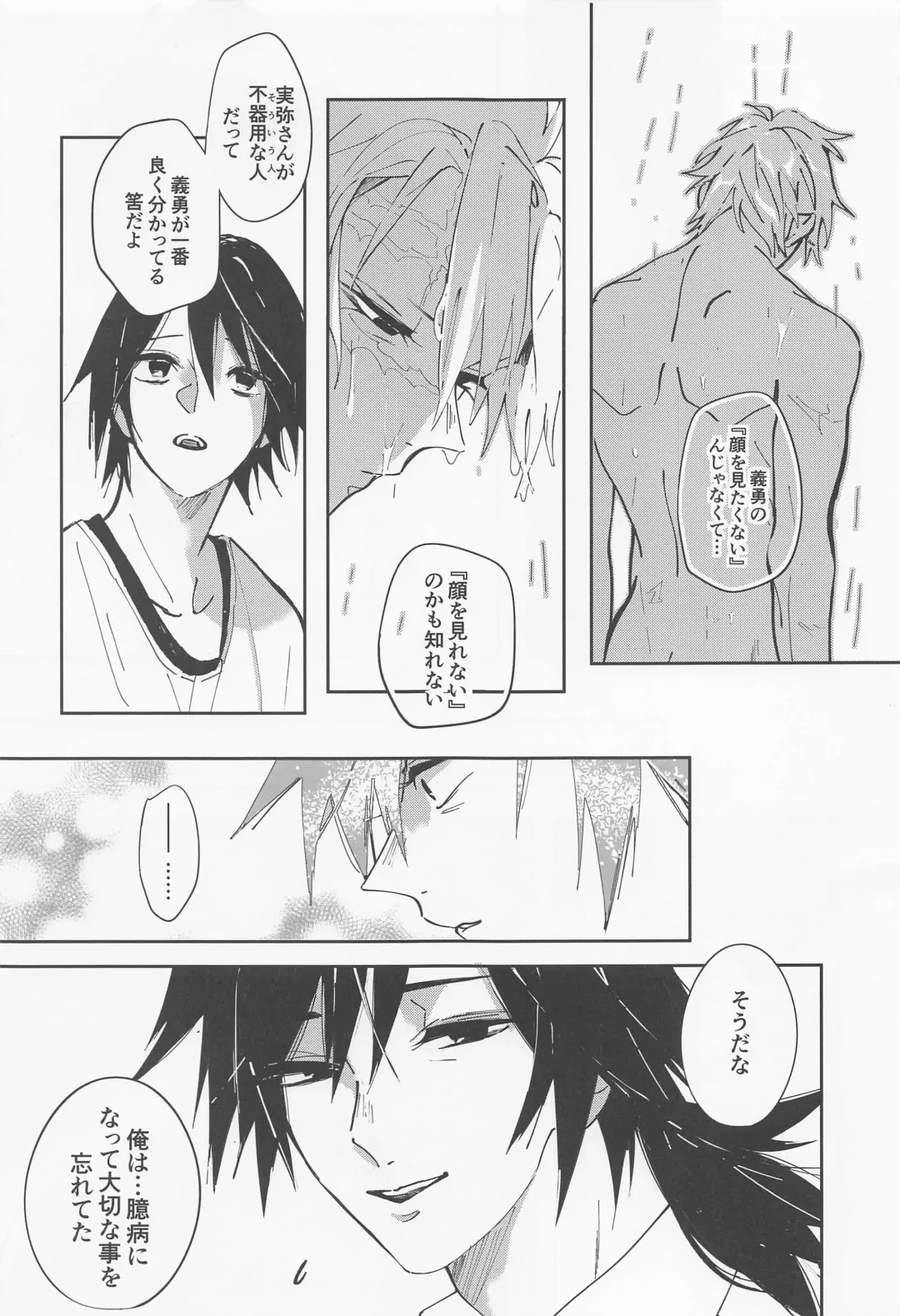 Love Sick 2 Fhentai - Page 6