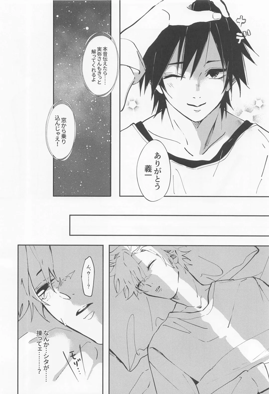 Love Sick 2 Fhentai - Page 7