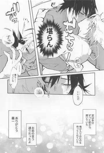 Love Sick 2 Fhentai - Page 13