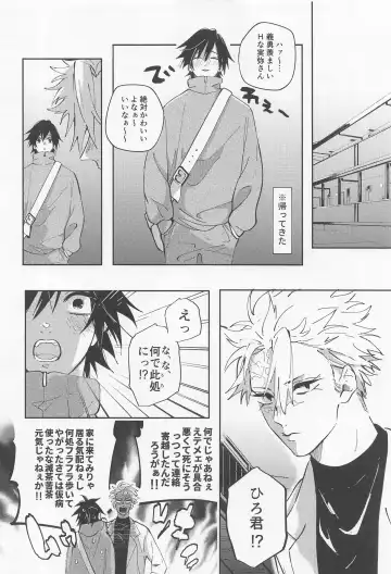 Love Sick 2 Fhentai - Page 15