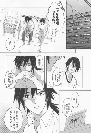 Love Sick 2 Fhentai - Page 5