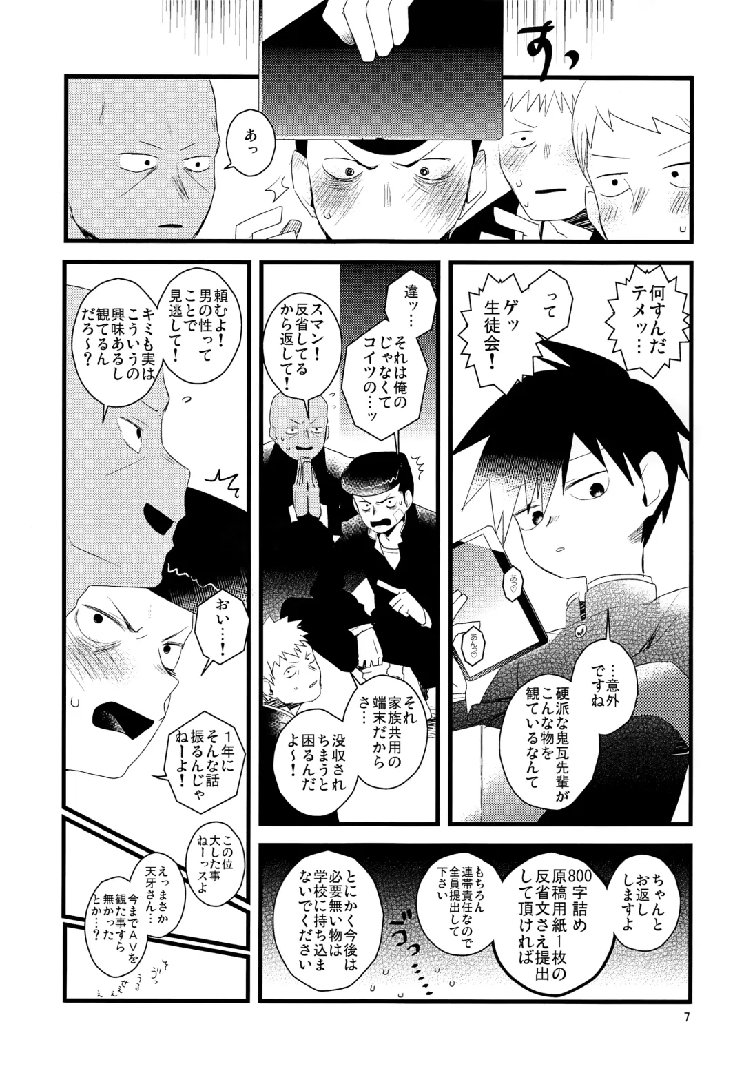 [Komaki] Tama go no ki mochi Fhentai.net - Page 6