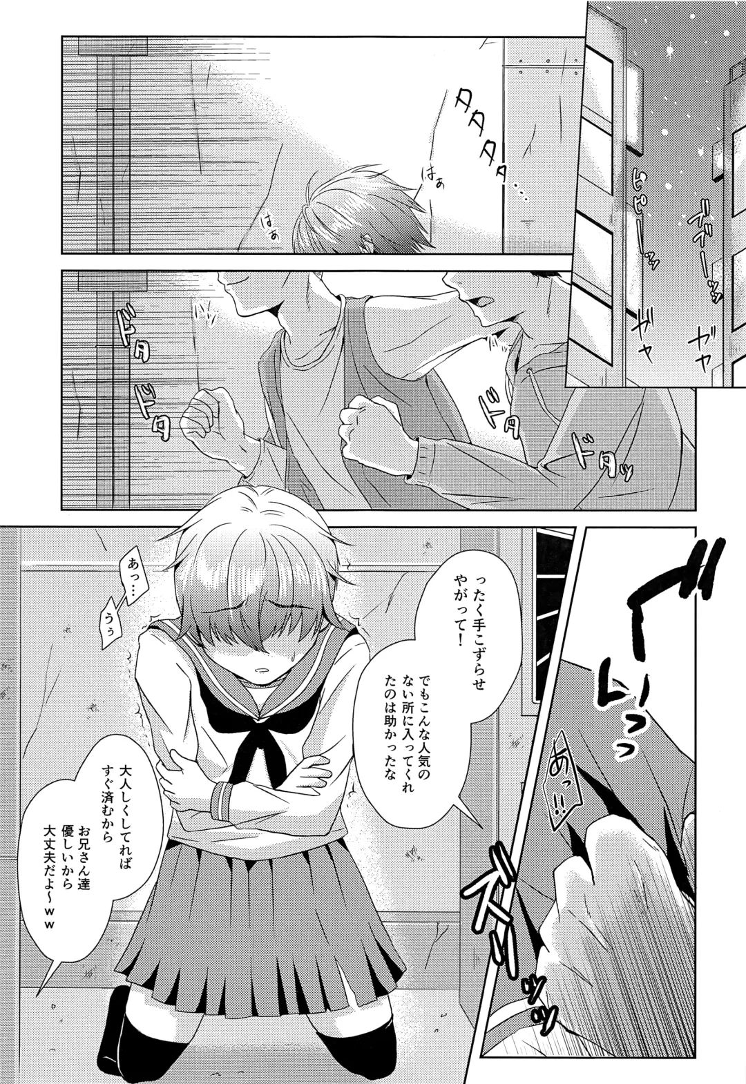 [Amemiya Naoto] Shounen Koufukuron 2 Fhentai.net - Page 6