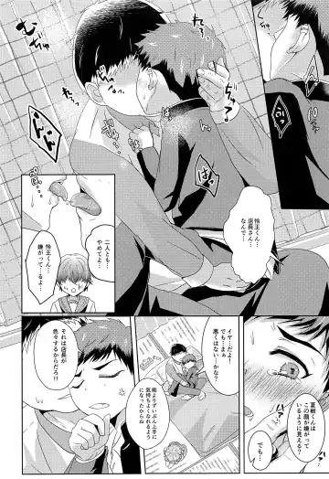 [Amemiya Naoto] Shounen Koufukuron 2 Fhentai.net - Page 15