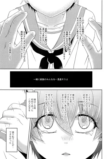 [Amemiya Naoto] Shounen Koufukuron 2 Fhentai.net - Page 18